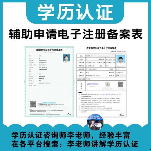 头条抖音用户学历认证