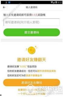 趣头条注册邀请码,轻松获取，畅享资讯盛宴！”