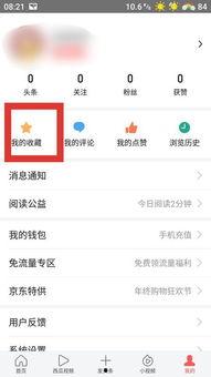 头条怎样收藏购物车,头条购物车收藏攻略